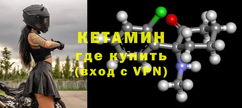 КЕТАМИН ketamine  Новодвинск 