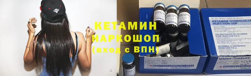 Кетамин ketamine Новодвинск