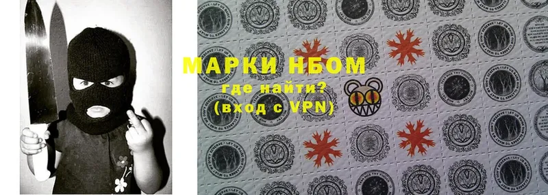 Марки NBOMe 1500мкг  Новодвинск 